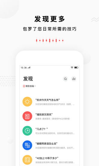 朝歌小悅手機版下載——輕松獲取安卓版 v2.3.12 應(yīng)用